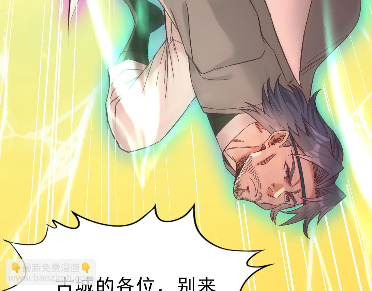 我被困在同一天十萬年 - 第533話 現在才怕，晚了！(2/3) - 3