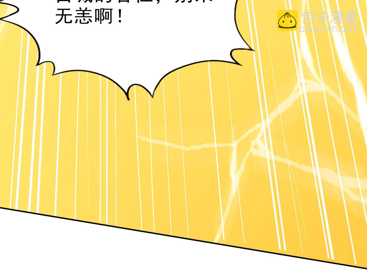 我被困在同一天十萬年 - 第533話 現在才怕，晚了！(2/3) - 4