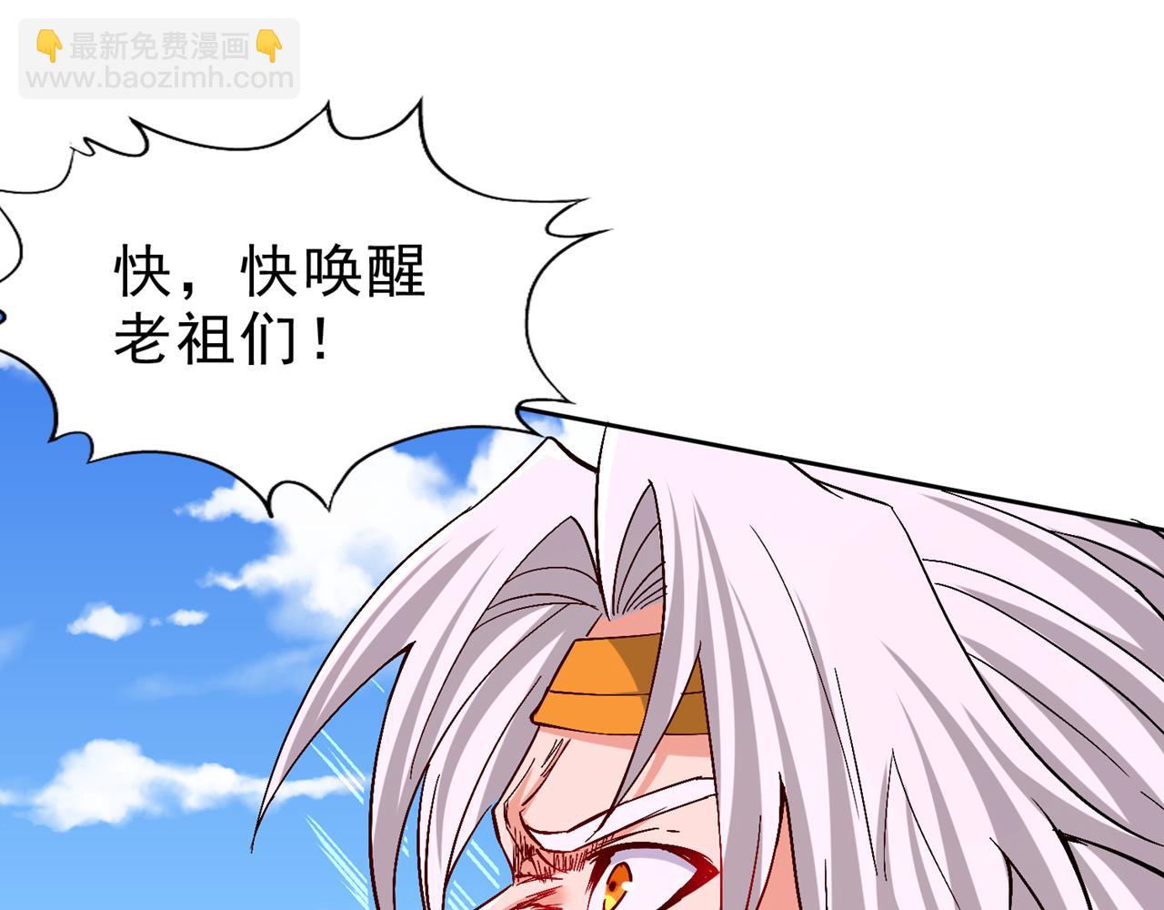 我被困在同一天十萬年 - 第533話 現在才怕，晚了！(2/3) - 5