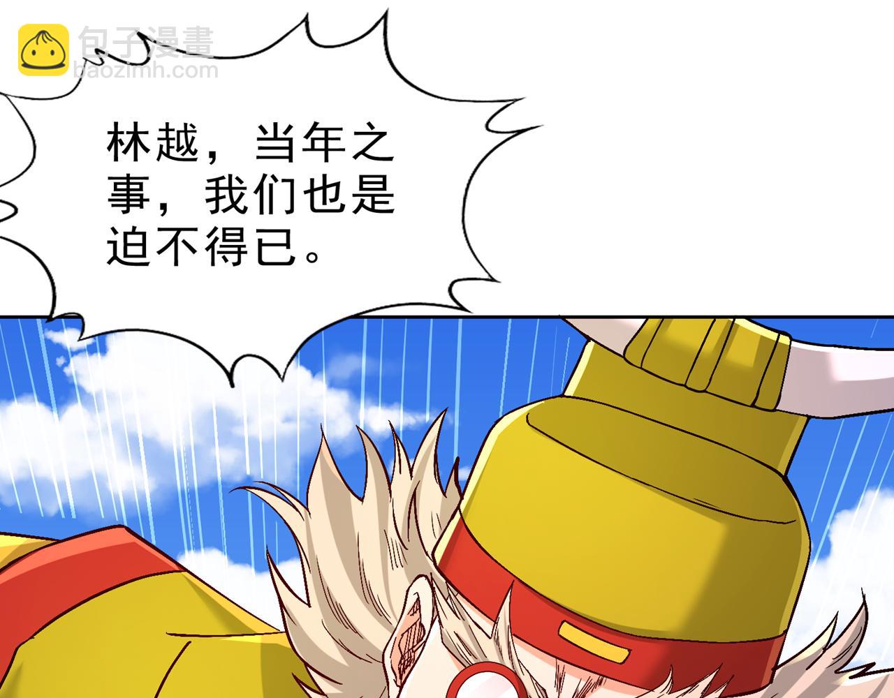 我被困在同一天十萬年 - 第533話 現在才怕，晚了！(2/3) - 8