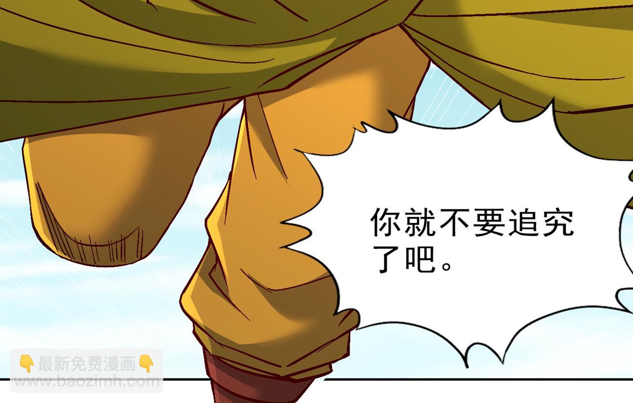 我被困在同一天十萬年 - 第533話 現在才怕，晚了！(2/3) - 2