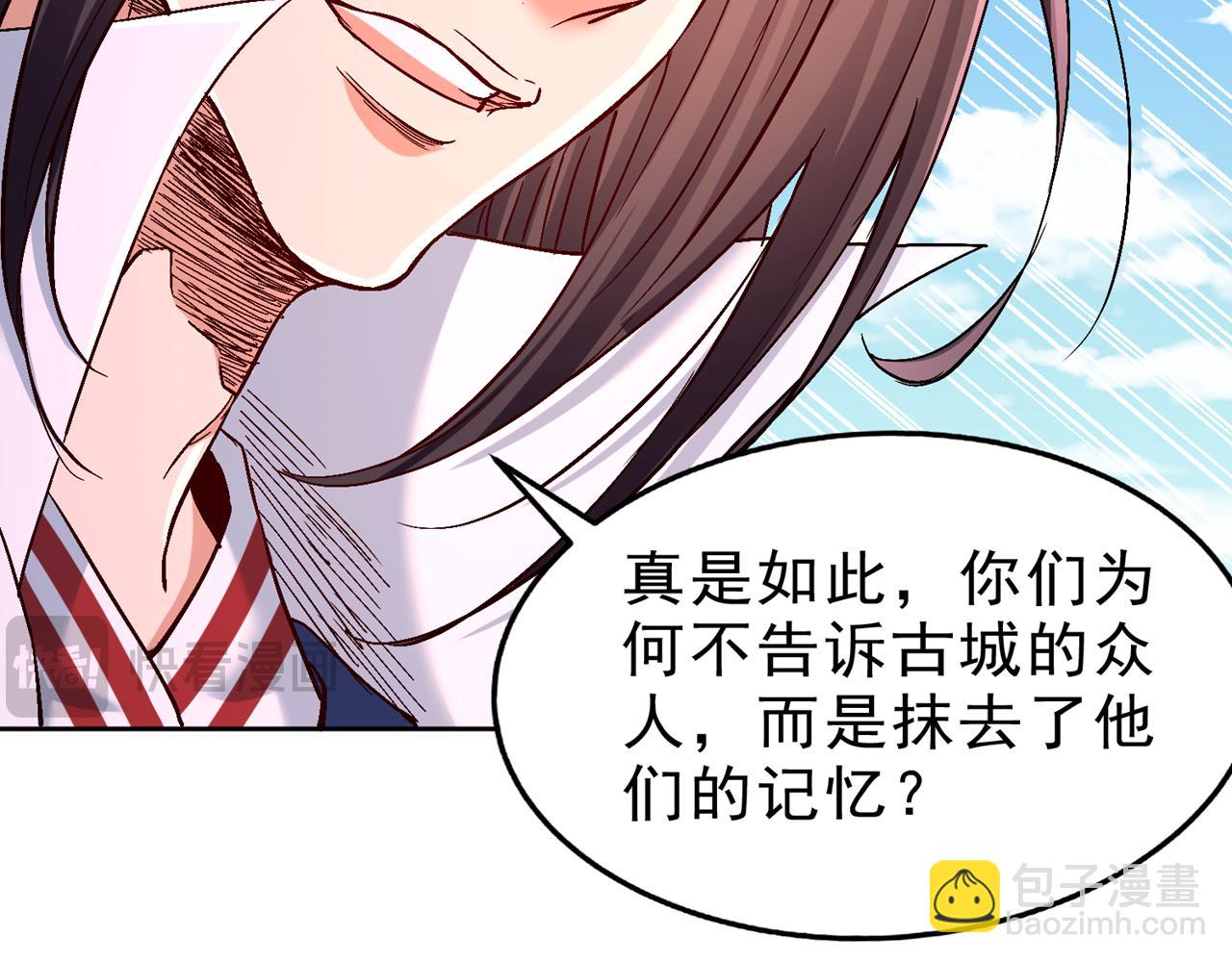 我被困在同一天十萬年 - 第533話 現在才怕，晚了！(2/3) - 4