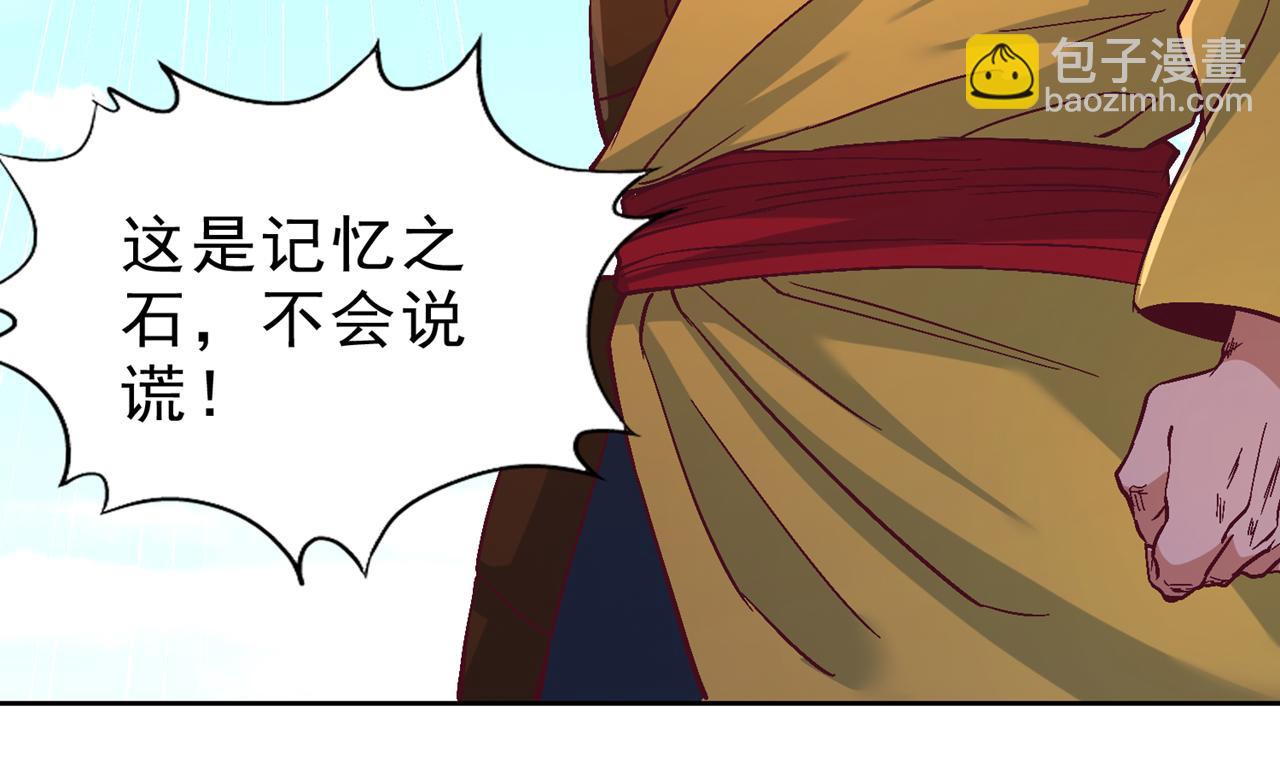 我被困在同一天十萬年 - 第533話 現在才怕，晚了！(2/3) - 3