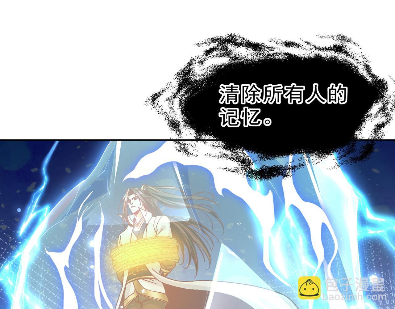 我被困在同一天十萬年 - 第533話 現在才怕，晚了！(2/3) - 4