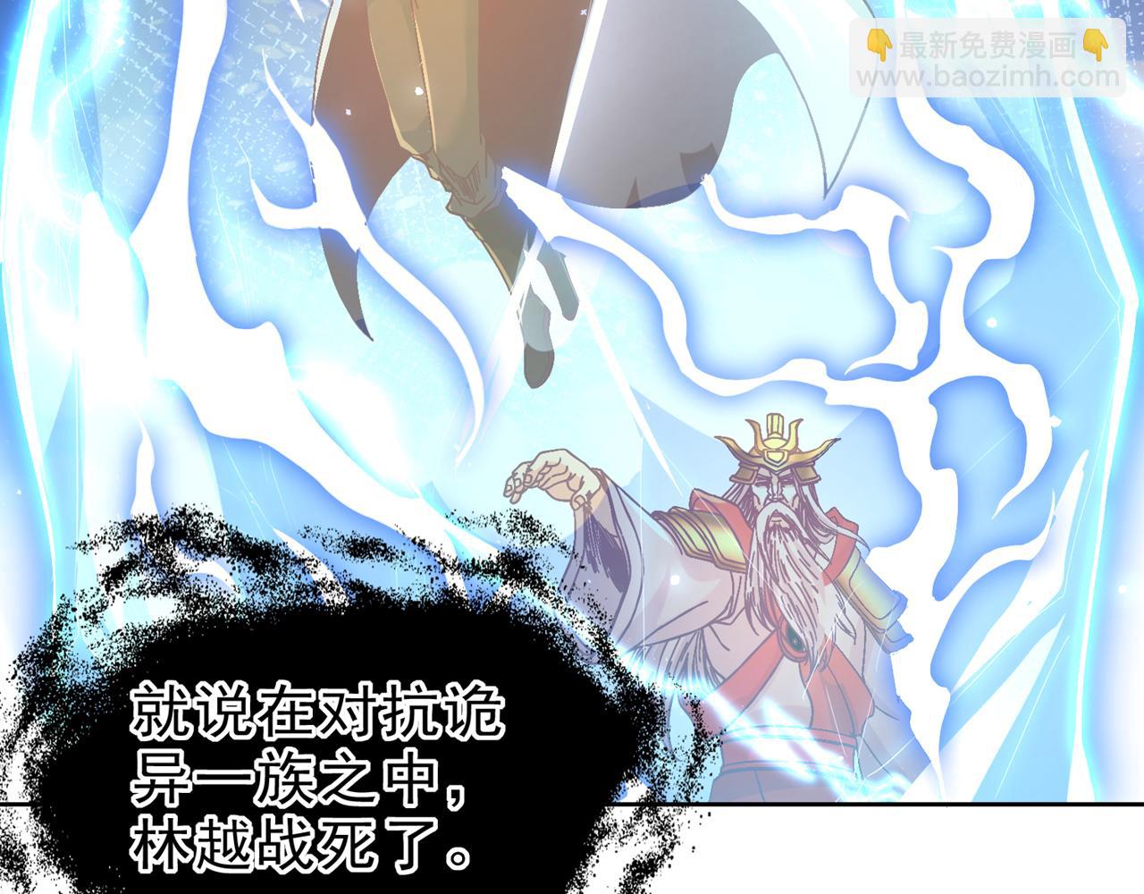 我被困在同一天十萬年 - 第533話 現在才怕，晚了！(2/3) - 5