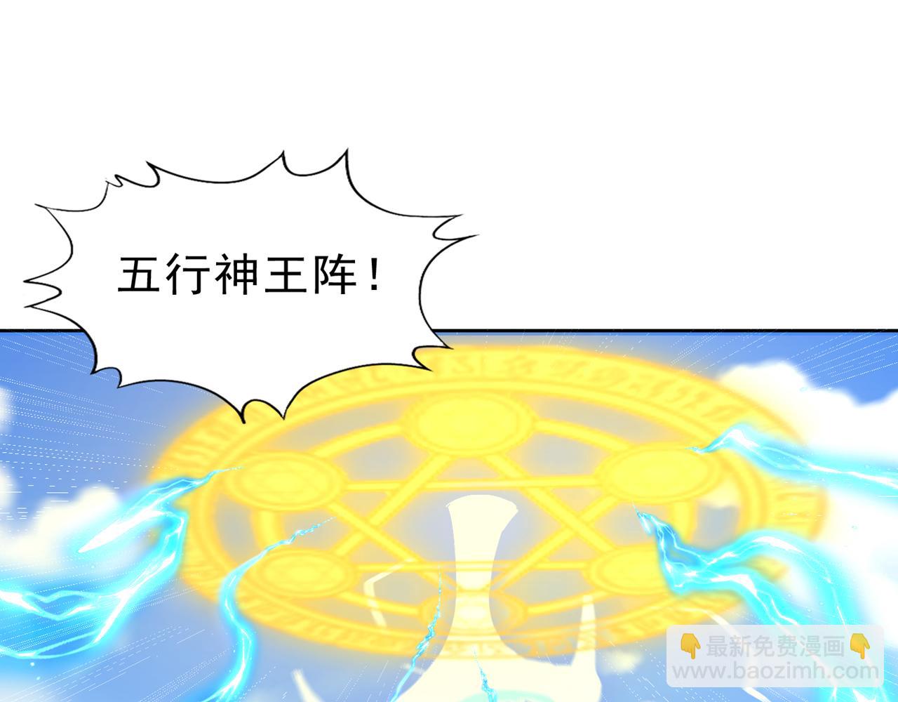 我被困在同一天十萬年 - 第535話 真是厚顏無恥！(1/3) - 6