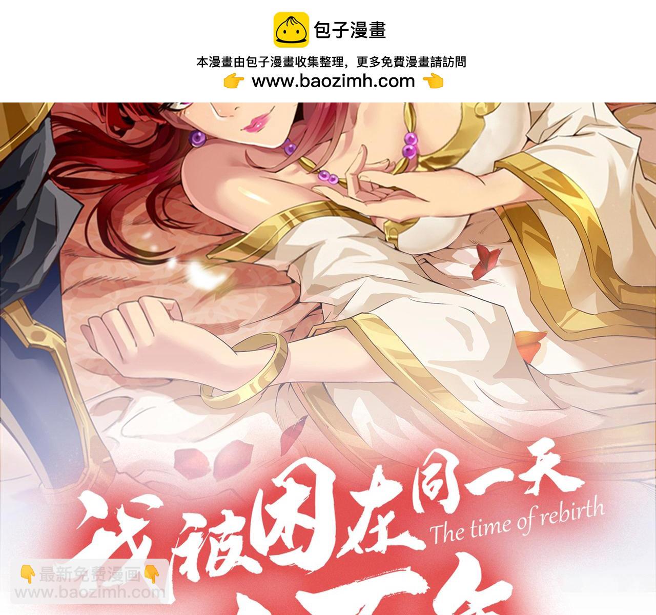 我被困在同一天十萬年 - 第535話 真是厚顏無恥！(1/3) - 2