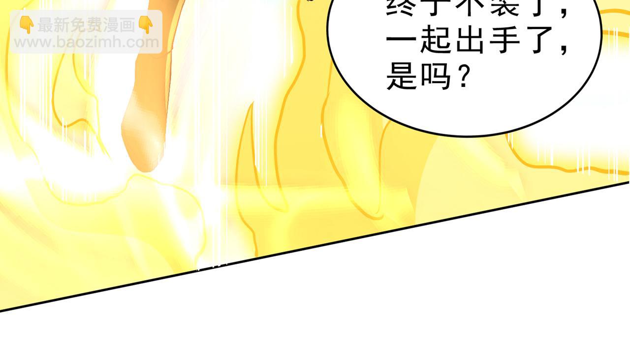 我被困在同一天十萬年 - 第535話 真是厚顏無恥！(1/3) - 8