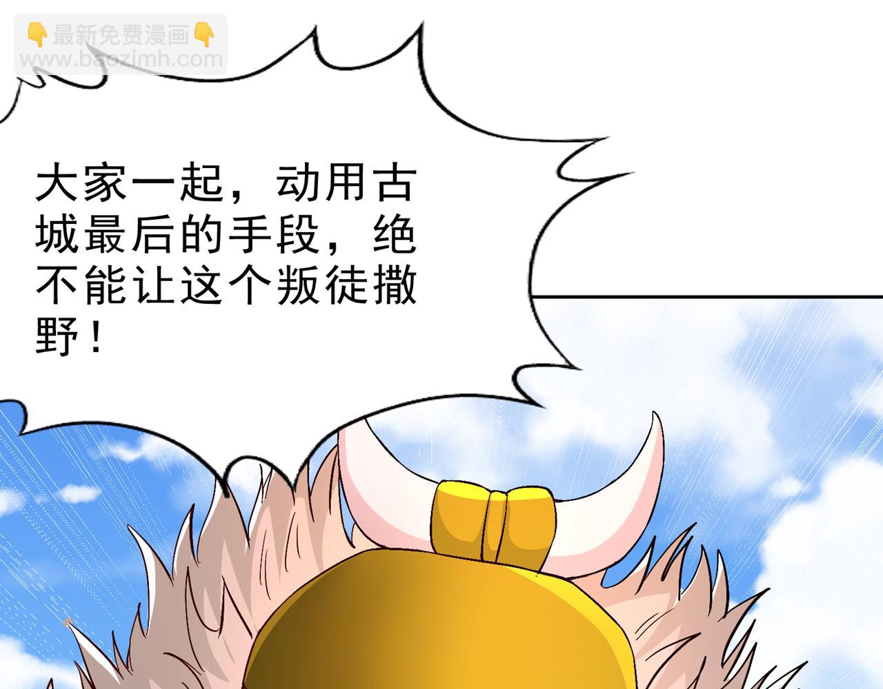 我被困在同一天十萬年 - 第535話 真是厚顏無恥！(1/3) - 4