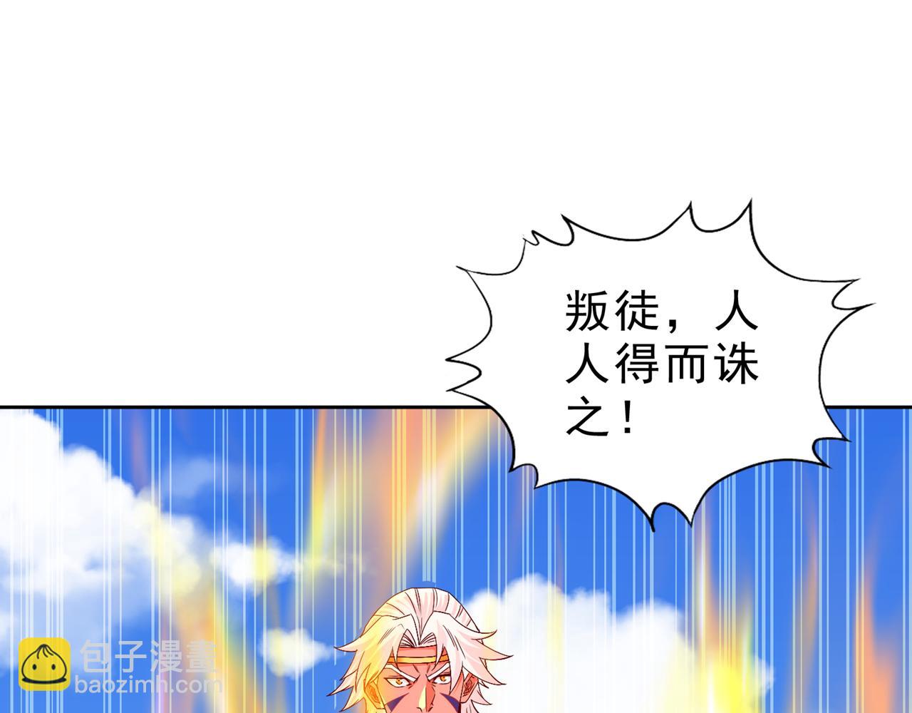 我被困在同一天十萬年 - 第535話 真是厚顏無恥！(1/3) - 7