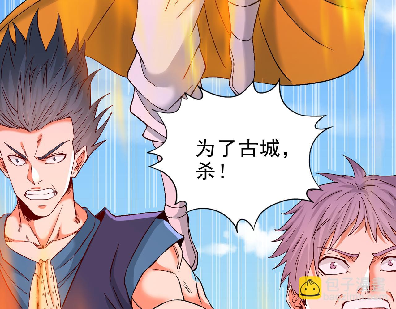 我被困在同一天十萬年 - 第535話 真是厚顏無恥！(1/3) - 1