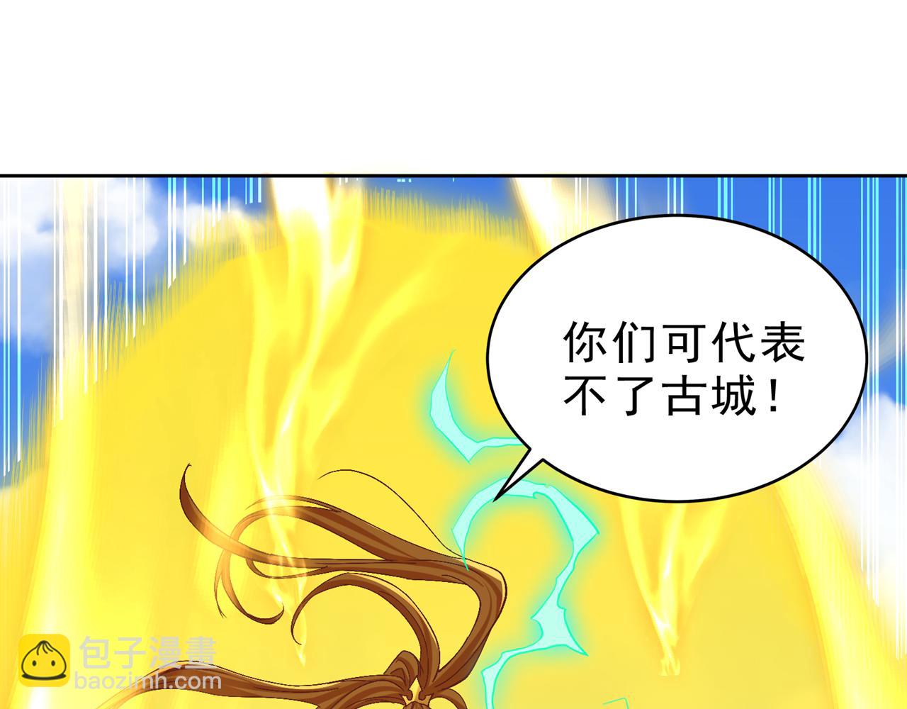 我被困在同一天十萬年 - 第535話 真是厚顏無恥！(1/3) - 5