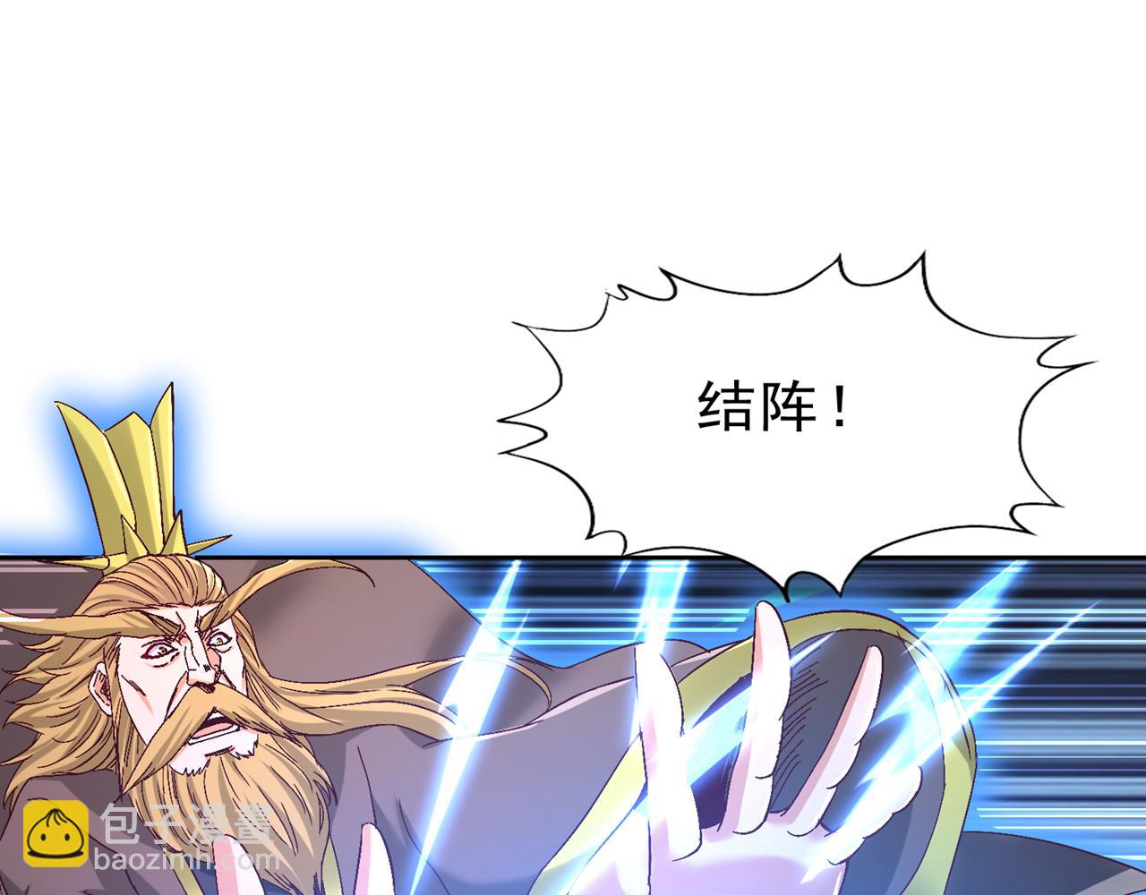 我被困在同一天十萬年 - 第535話 真是厚顏無恥！(1/3) - 8