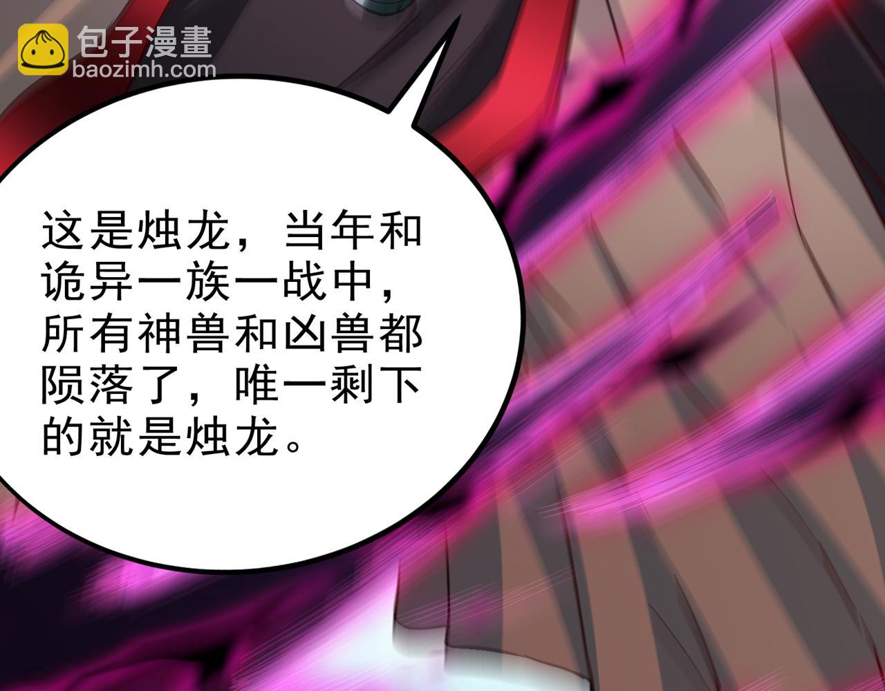 我被困在同一天十萬年 - 第537話 沒有靈智還這麼強！(1/3) - 4