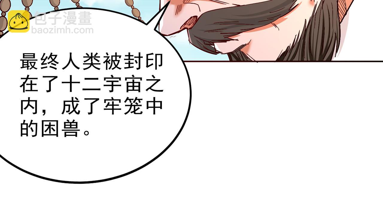 我被困在同一天十萬年 - 第537話 沒有靈智還這麼強！(2/3) - 3