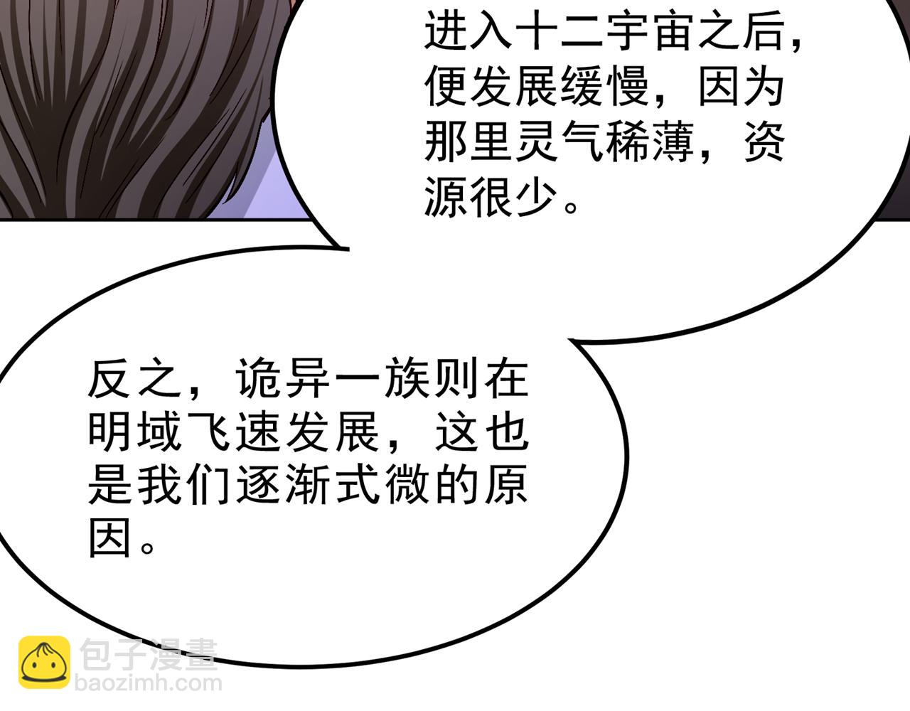 我被困在同一天十萬年 - 第537話 沒有靈智還這麼強！(2/3) - 6