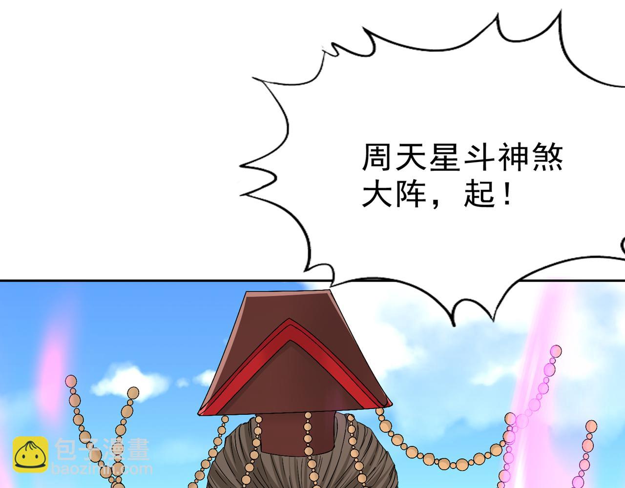 我被困在同一天十萬年 - 第537話 沒有靈智還這麼強！(2/3) - 4