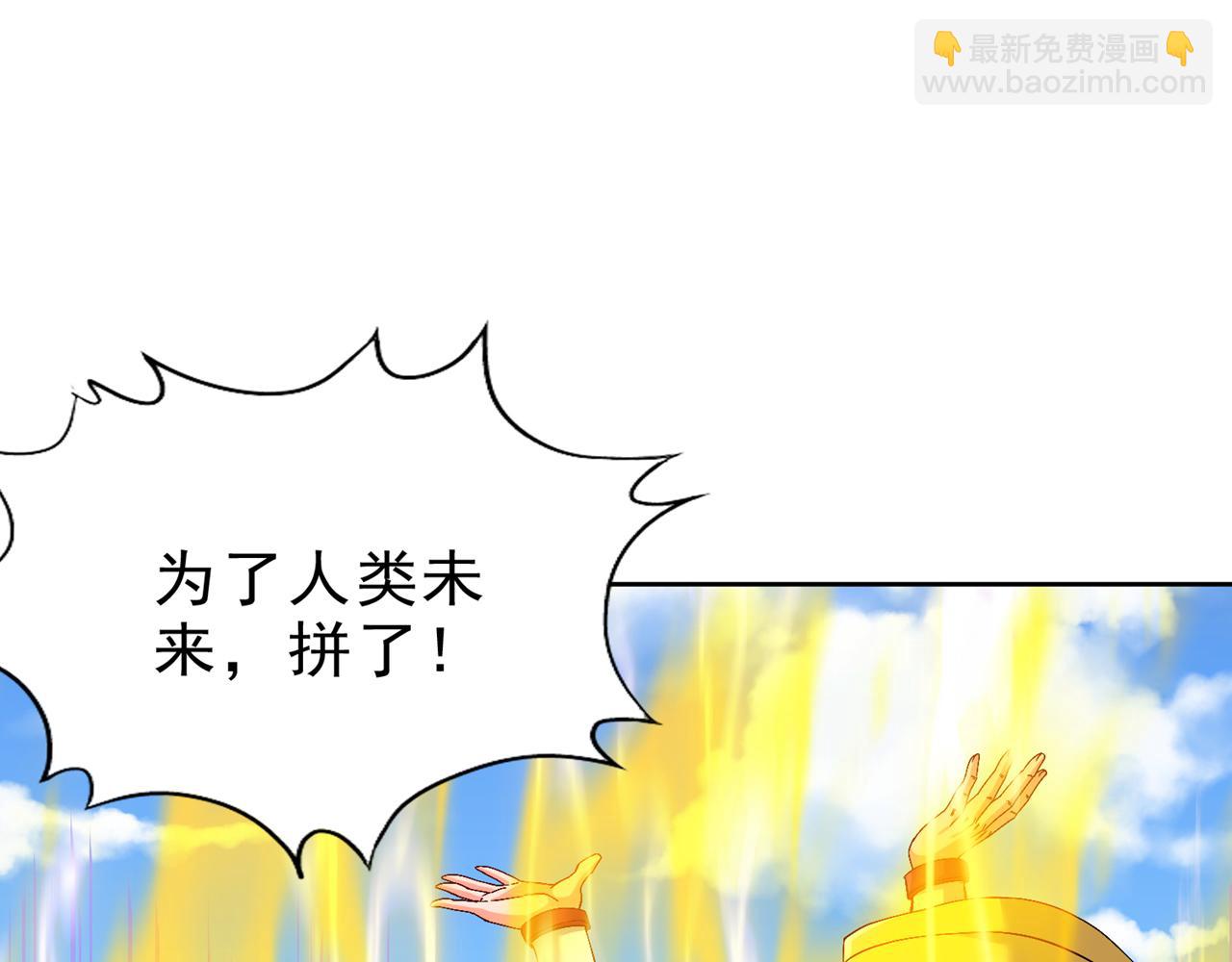 我被困在同一天十萬年 - 第537話 沒有靈智還這麼強！(2/3) - 4