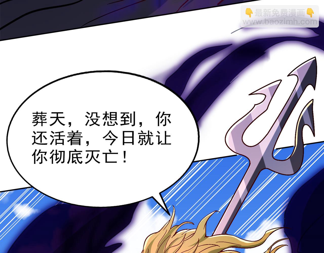 我被困在同一天十萬年 - 第539話 用你們的血做賀禮！(1/3) - 2