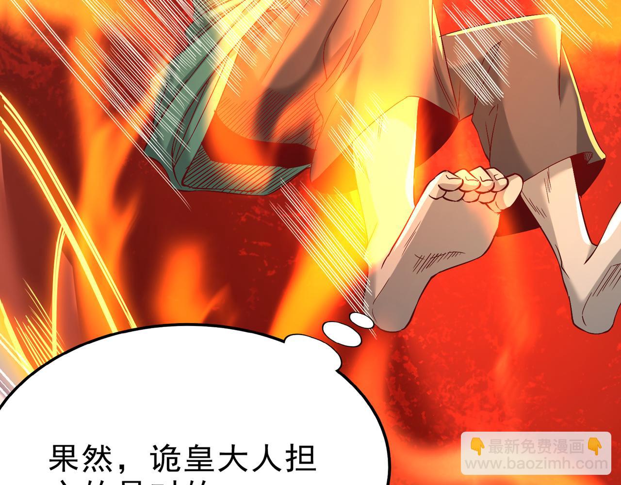 我被困在同一天十萬年 - 第539話 用你們的血做賀禮！(3/3) - 4