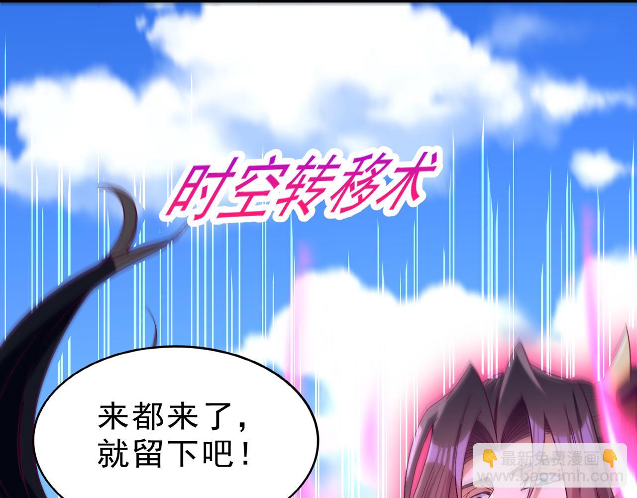 我被困在同一天十萬年 - 第539話 用你們的血做賀禮！(3/3) - 8