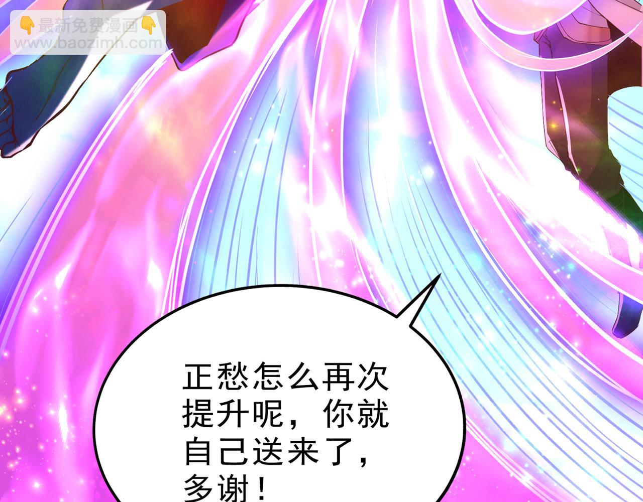 我被困在同一天十萬年 - 第539話 用你們的血做賀禮！(3/3) - 6