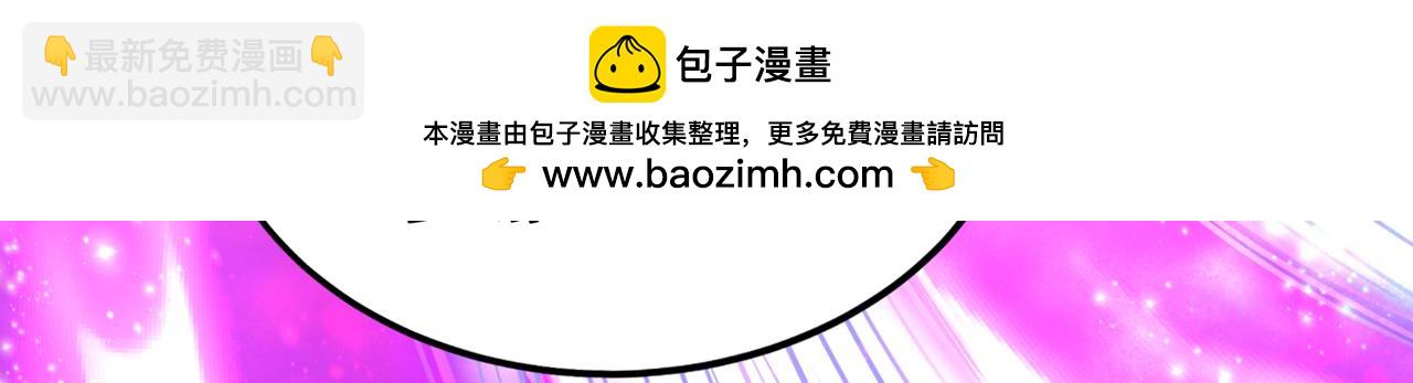 我被困在同一天十萬年 - 第539話 用你們的血做賀禮！(3/3) - 7