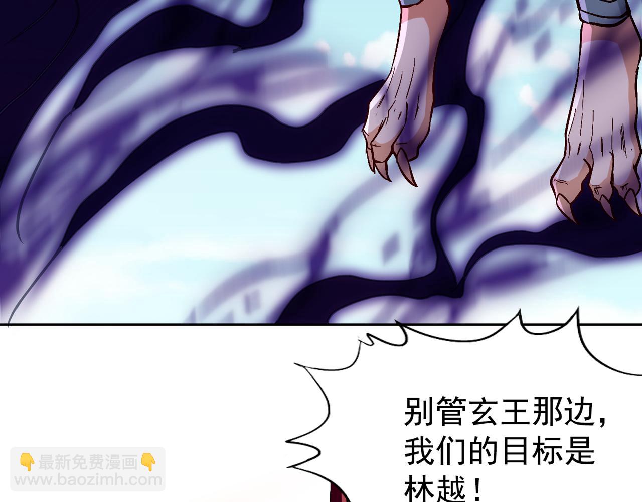 我被困在同一天十萬年 - 第539話 用你們的血做賀禮！(1/3) - 6