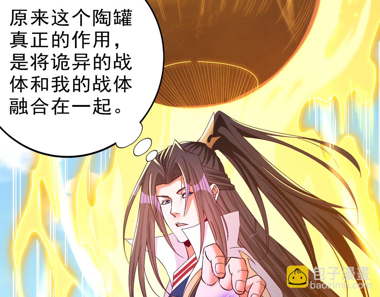 我被困在同一天十萬年 - 第539話 用你們的血做賀禮！(3/3) - 6