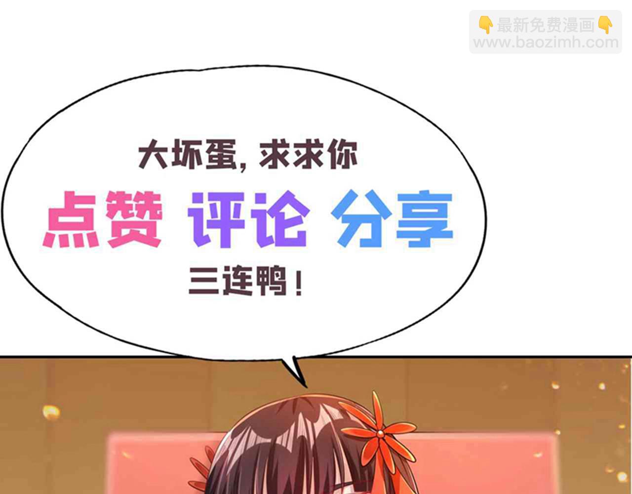 我被困在同一天十萬年 - 第539話 用你們的血做賀禮！(3/3) - 8