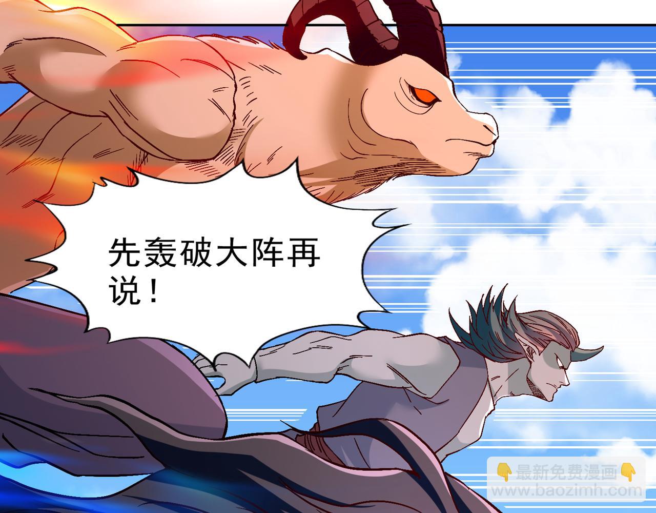 我被困在同一天十萬年 - 第539話 用你們的血做賀禮！(1/3) - 8