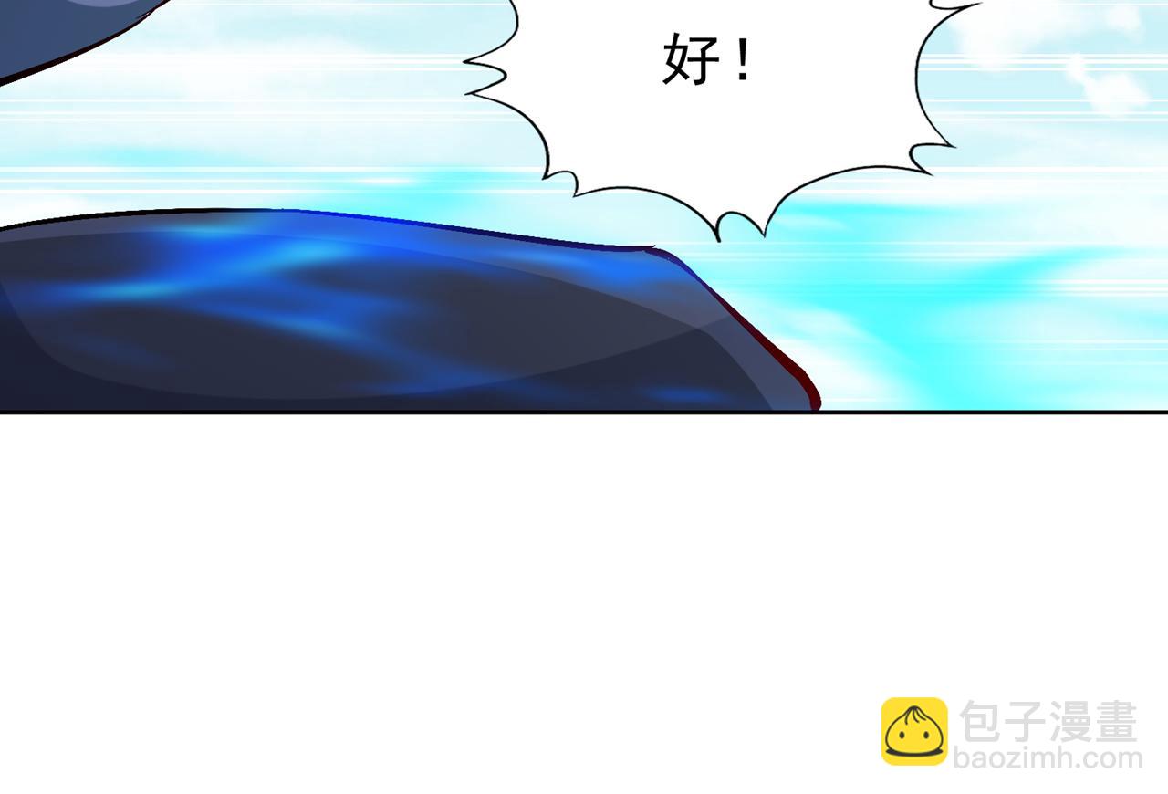 我被困在同一天十萬年 - 第539話 用你們的血做賀禮！(1/3) - 2