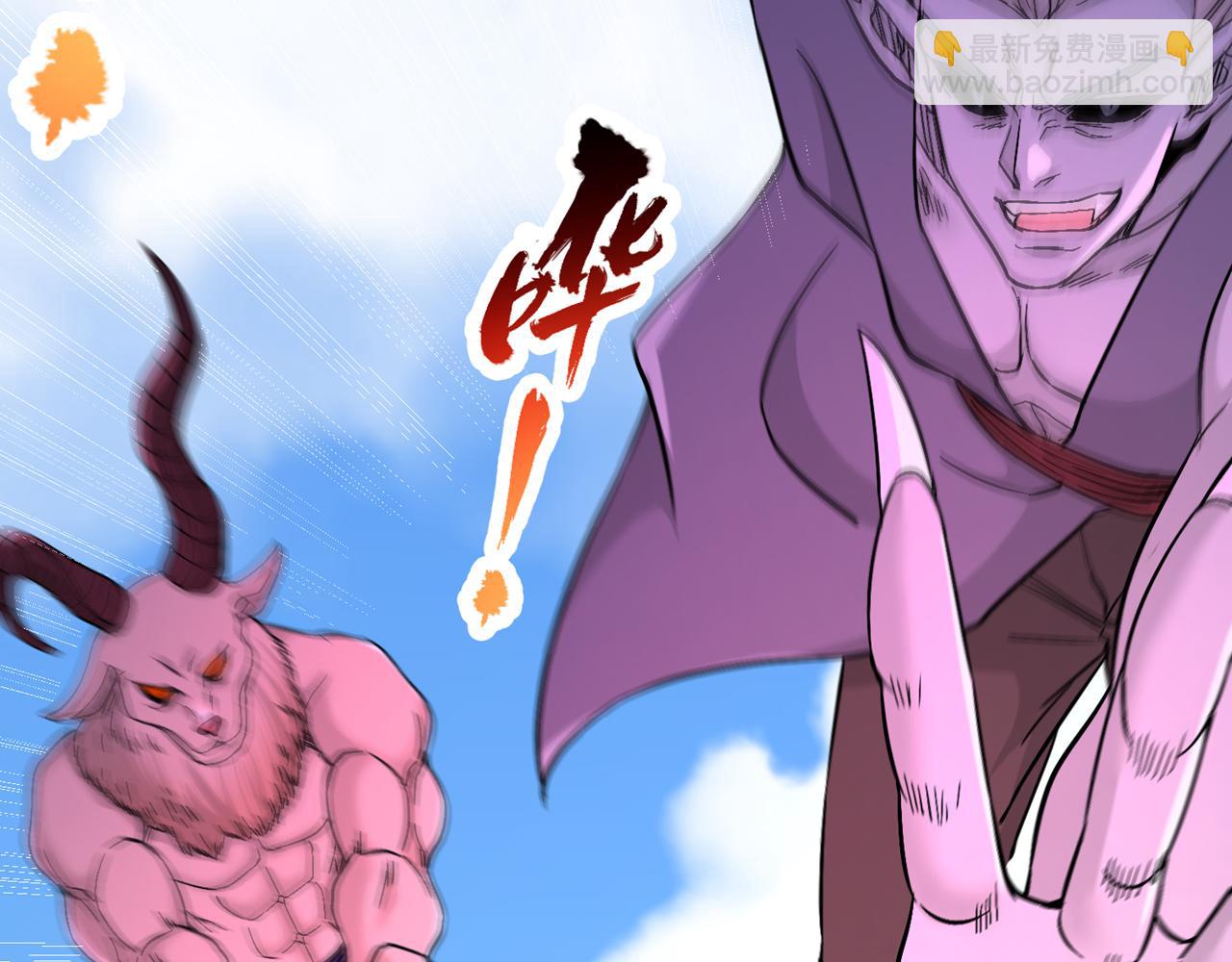 我被困在同一天十萬年 - 第539話 用你們的血做賀禮！(1/3) - 4