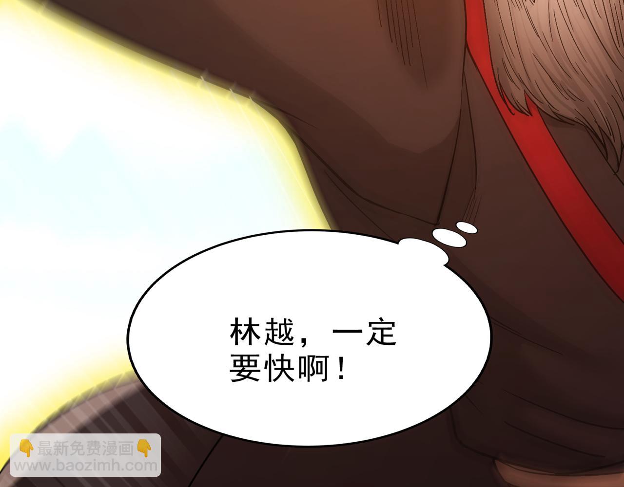 我被困在同一天十萬年 - 第539話 用你們的血做賀禮！(1/3) - 4