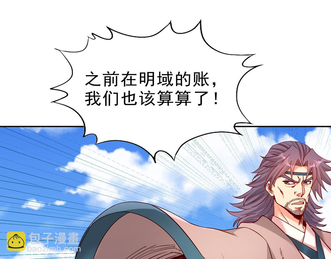 我被困在同一天十萬年 - 第539話 用你們的血做賀禮！(1/3) - 1