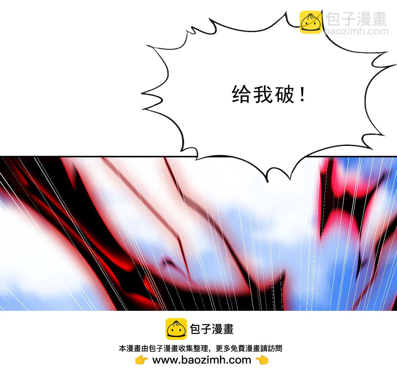 我被困在同一天十萬年 - 第539話 用你們的血做賀禮！(1/3) - 2