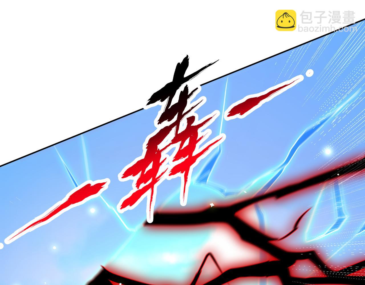 我被困在同一天十萬年 - 第539話 用你們的血做賀禮！(2/3) - 4