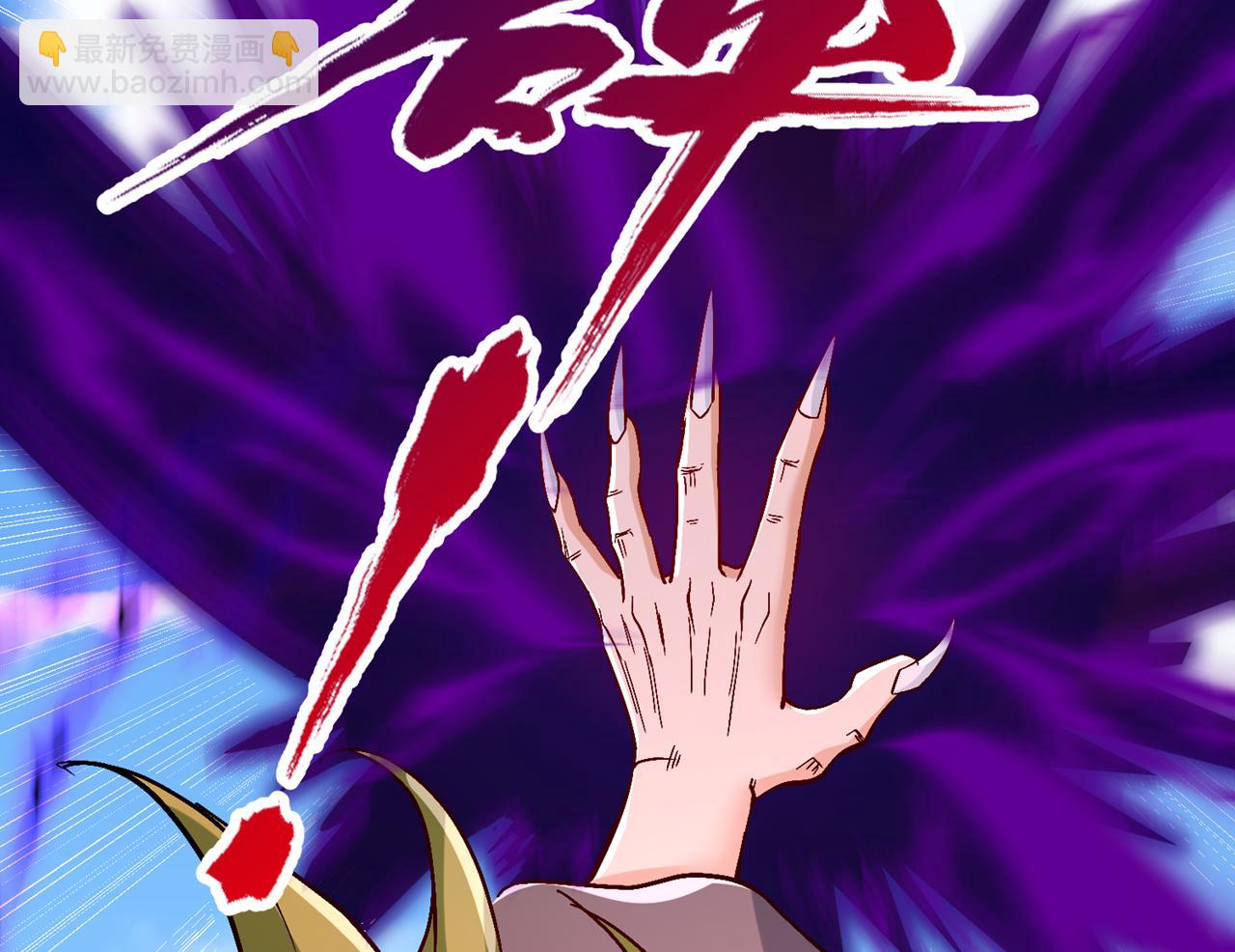 我被困在同一天十萬年 - 第539話 用你們的血做賀禮！(1/3) - 6