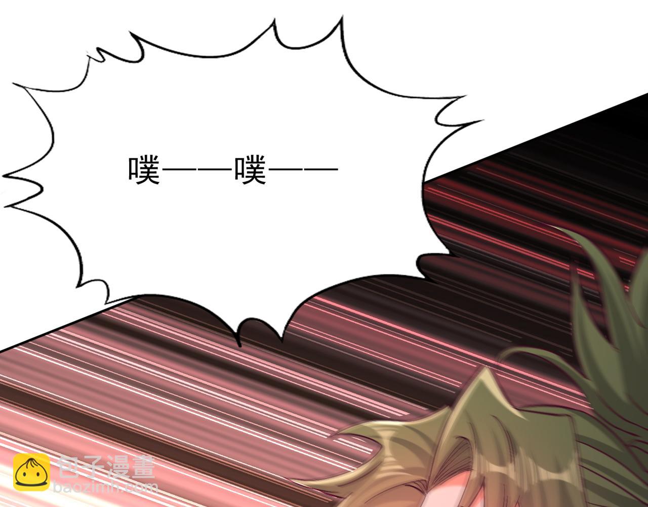 我被困在同一天十萬年 - 第539話 用你們的血做賀禮！(2/3) - 7