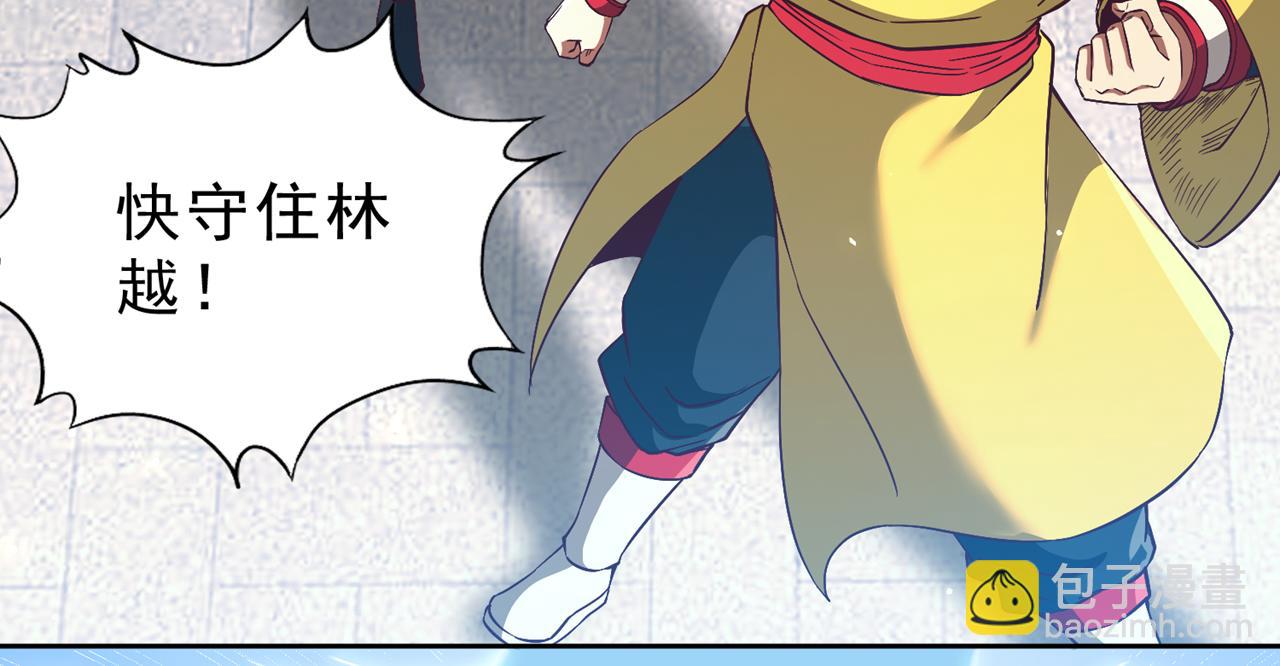 我被困在同一天十萬年 - 第539話 用你們的血做賀禮！(2/3) - 8