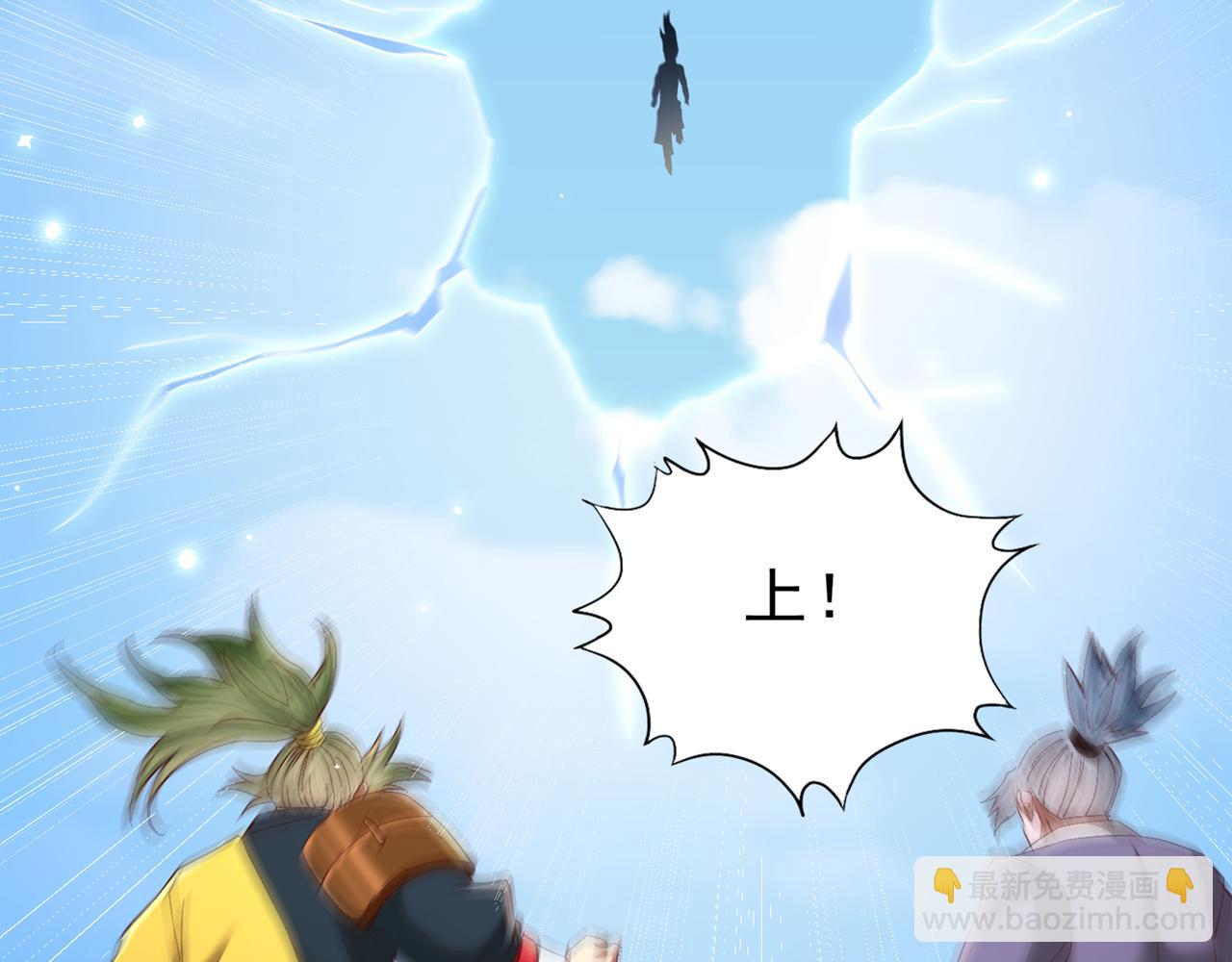 我被困在同一天十萬年 - 第539話 用你們的血做賀禮！(2/3) - 1