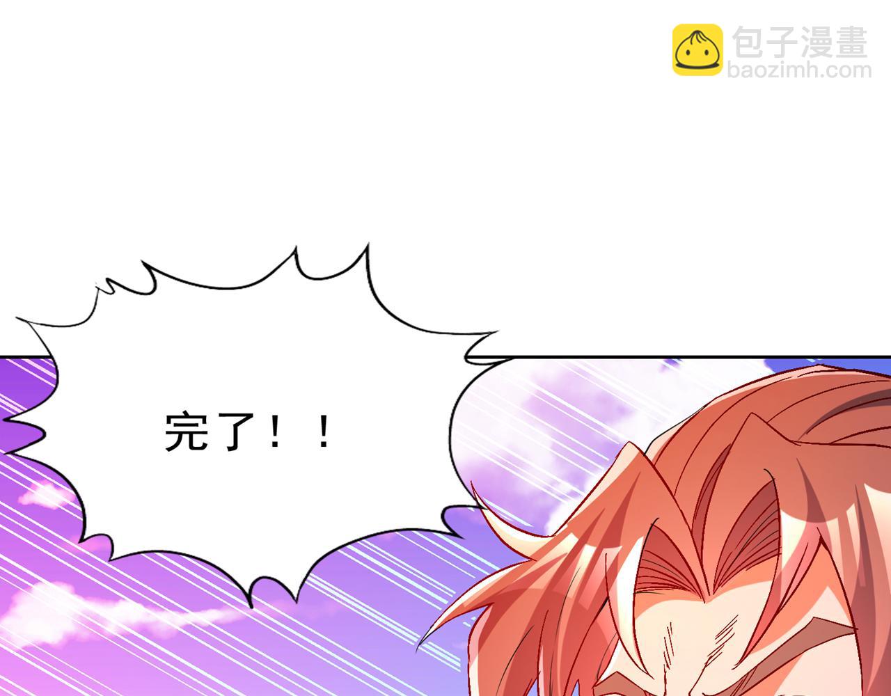 我被困在同一天十萬年 - 第539話 用你們的血做賀禮！(2/3) - 4