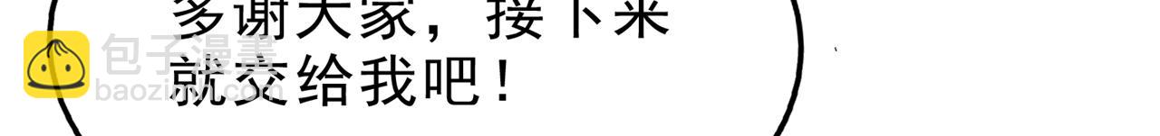 我被困在同一天十萬年 - 第539話 用你們的血做賀禮！(2/3) - 5