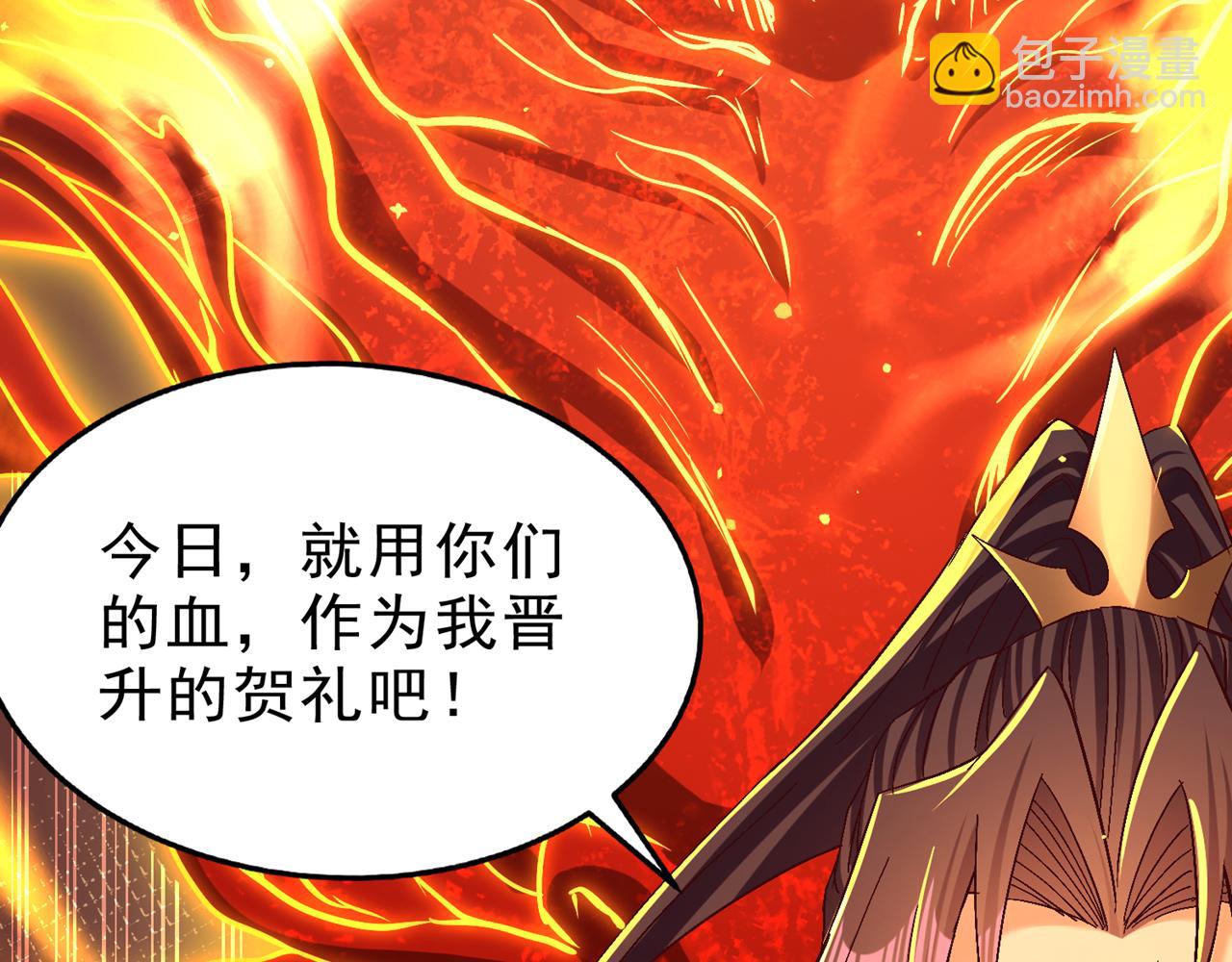 我被困在同一天十萬年 - 第539話 用你們的血做賀禮！(2/3) - 1