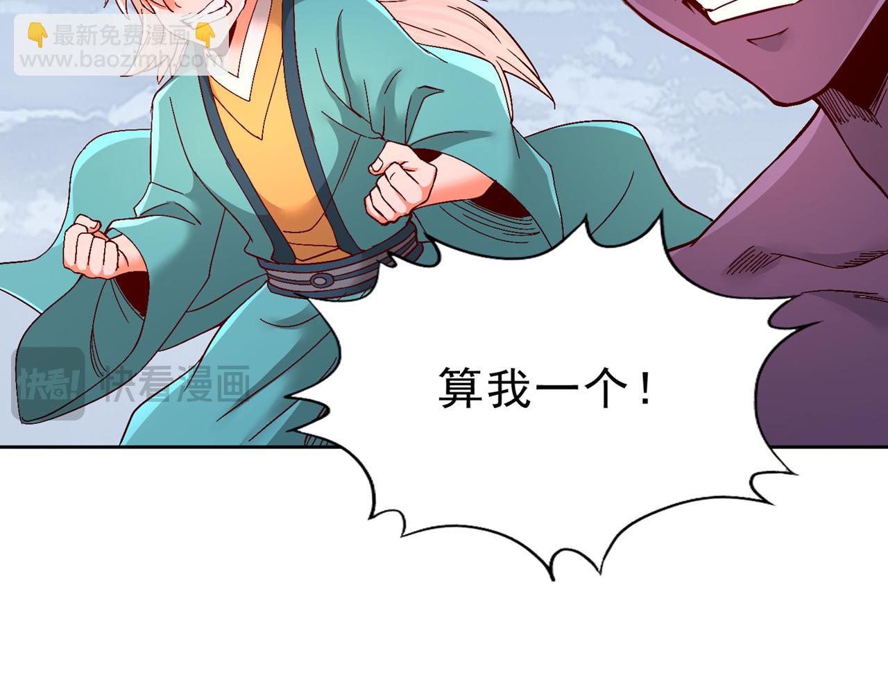 我被困在同一天十萬年 - 第541話 一切都是徒勞(1/3) - 7