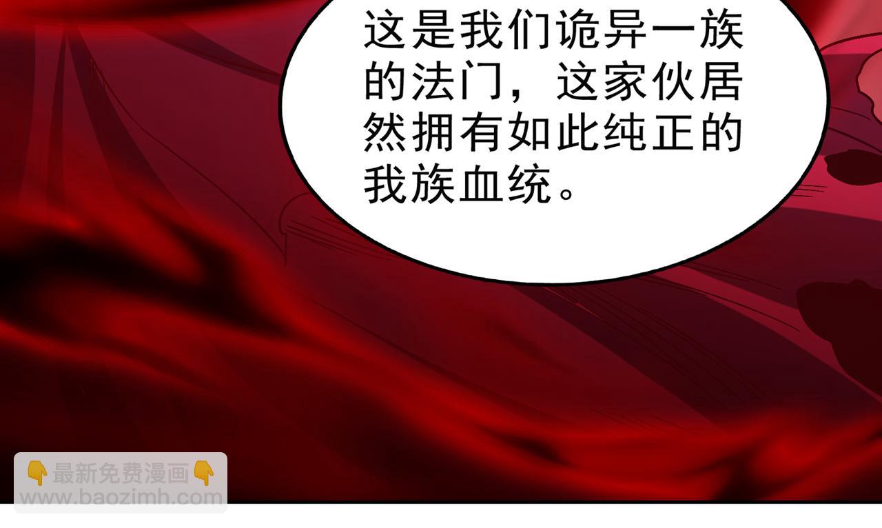 我被困在同一天十萬年 - 第541話 一切都是徒勞(1/3) - 3