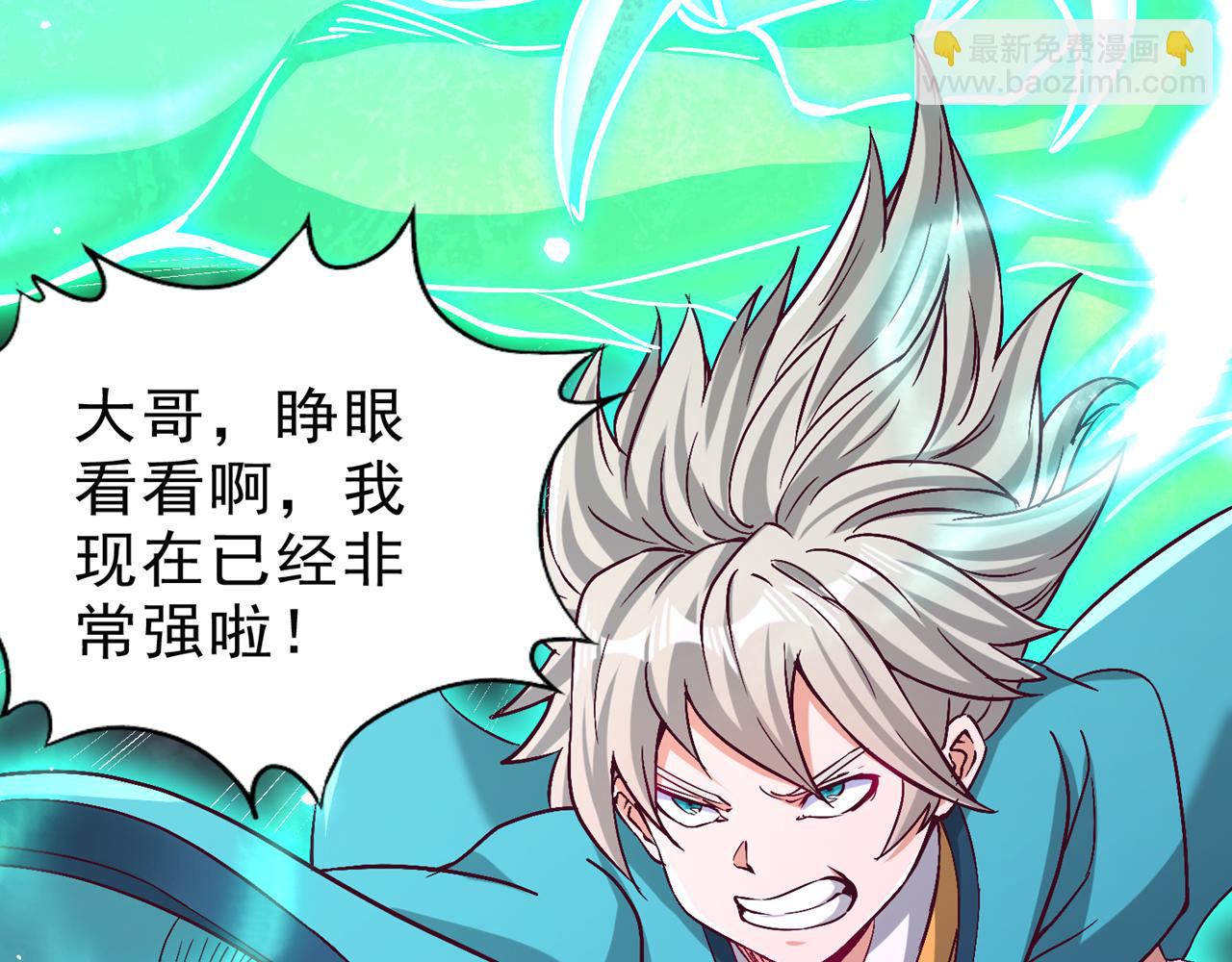 我被困在同一天十萬年 - 第541話 一切都是徒勞(1/3) - 8