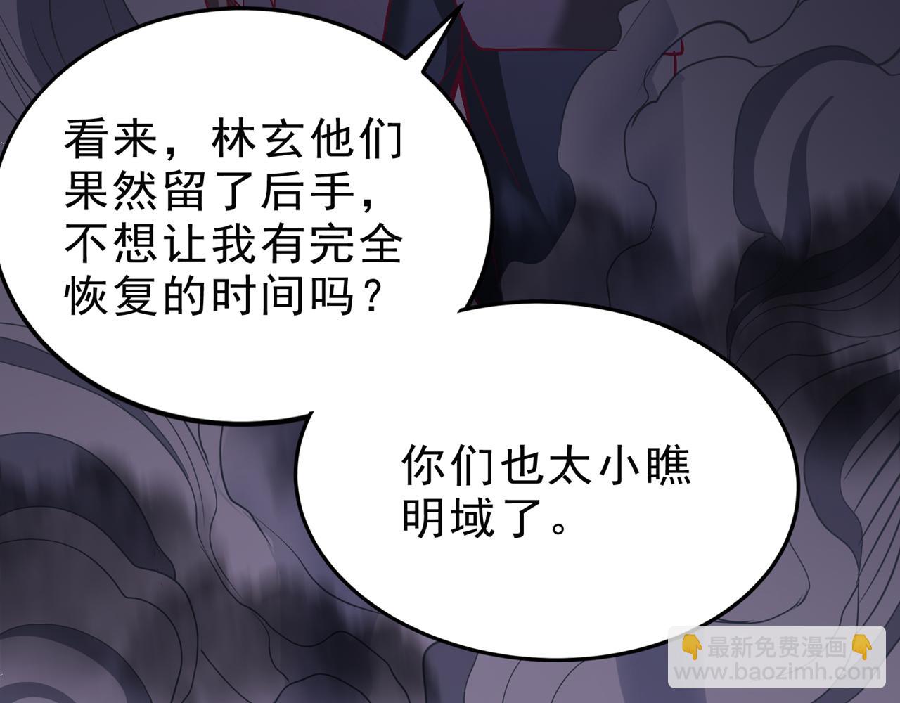 我被困在同一天十萬年 - 第543話 我不會輕易失敗！(1/4) - 3