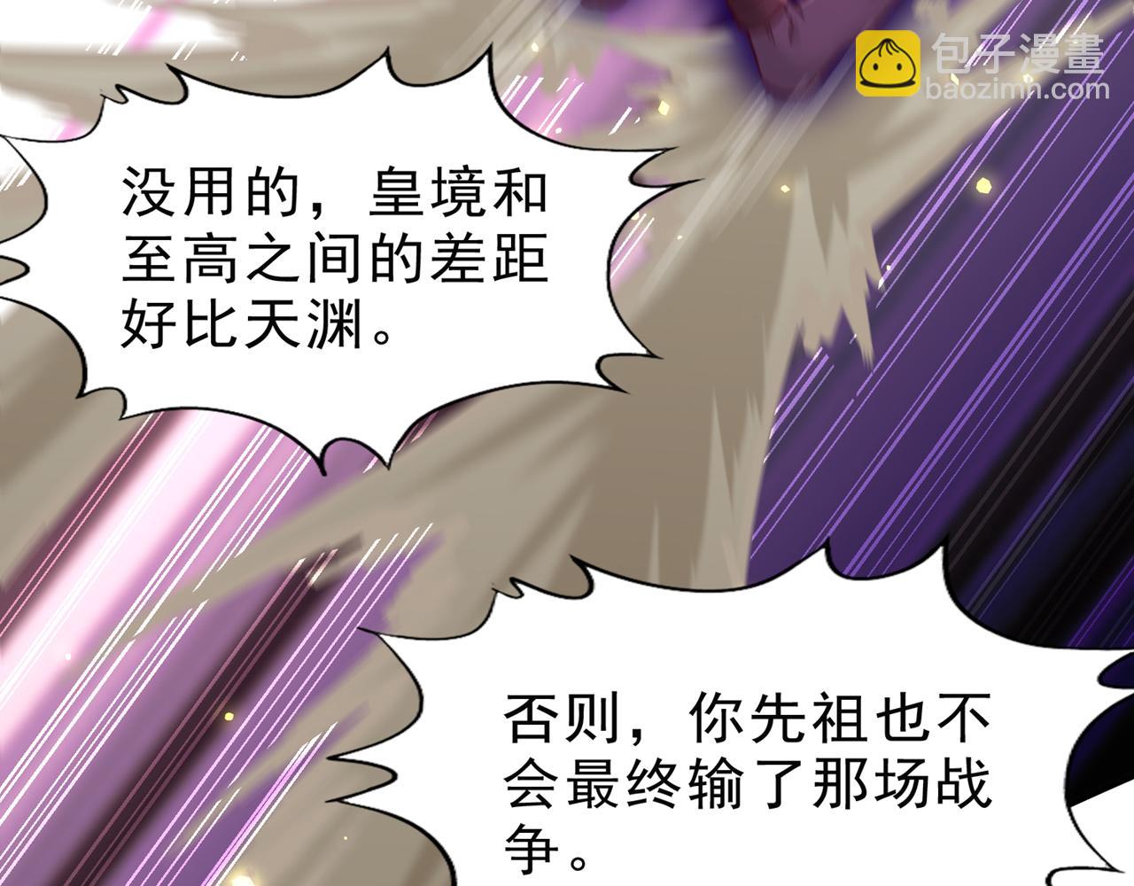 我被困在同一天十萬年 - 第543話 我不會輕易失敗！(3/4) - 6
