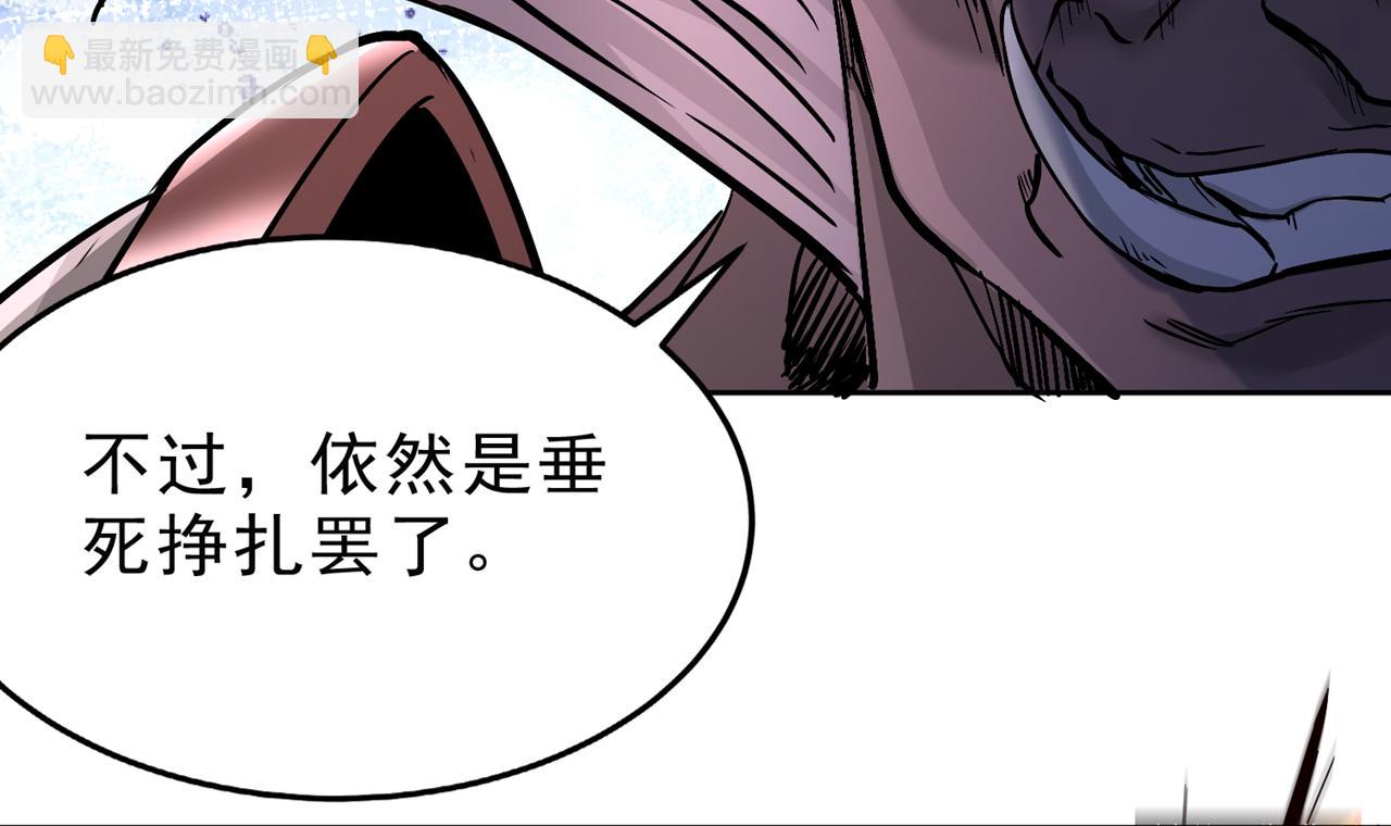 我被困在同一天十萬年 - 第543話 我不會輕易失敗！(3/4) - 4